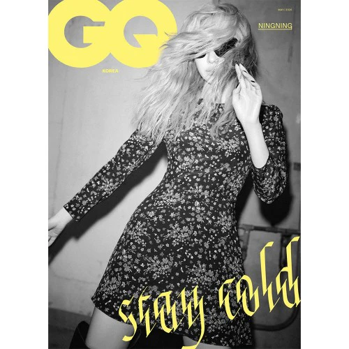 aespa NINGNING Cover - GQ Korea [May 2026] - Image 4