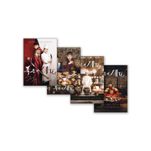 Bon Appétit, Your Majesty - Poster Set [POP-UP Store Official MD]