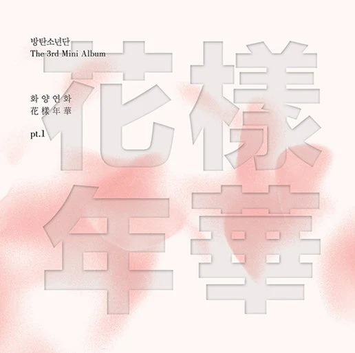BTS - The Most Beautiful Moment in Life Pt.1 [3rd Mini Album]