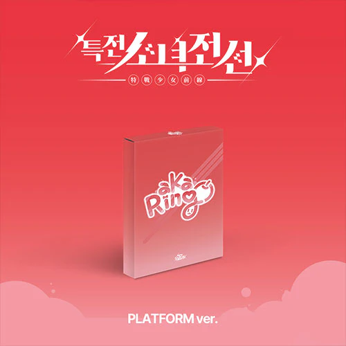 GIRLS FRONTIER LEADERS - New Stage [1st Single Album - Platform Ver.] - Image 2