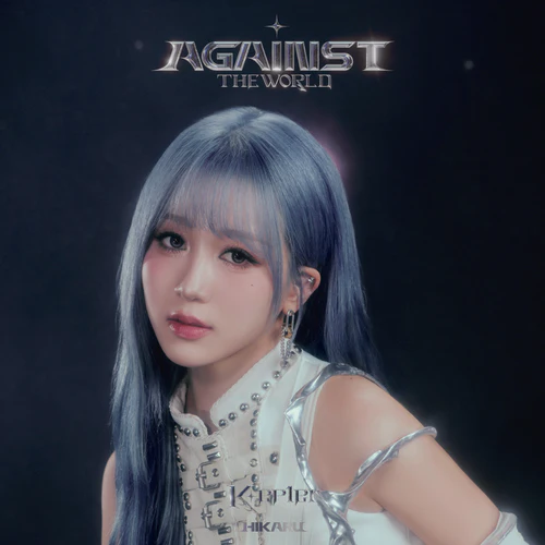 Kep1er - Against The World [1st JP EP Album - Limited Member Edition] - Image 5