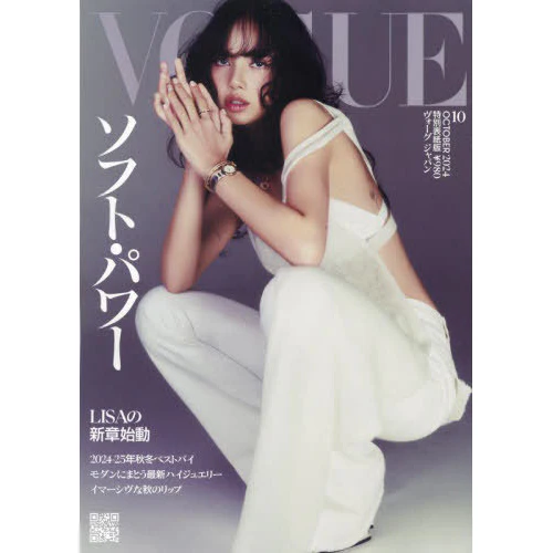 LISA Cover - VOGUE Japan [October 2024] - Image 3