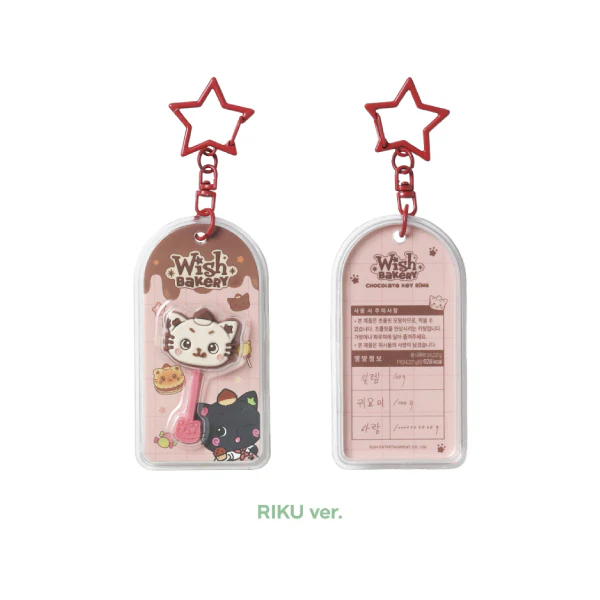 NCT WISH - Chocolate Keyring [WISH BAKERY Pop-Up Official MD] - Image 3