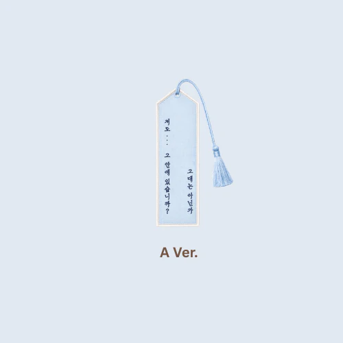 The King’s Warden - Embroidered Bookmark [Official MD] - Image 2