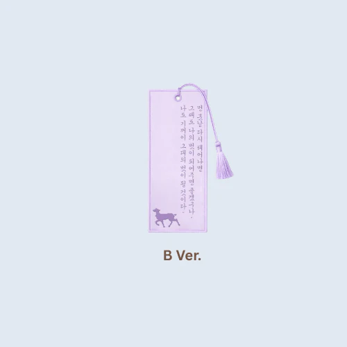 The King’s Warden - Embroidered Bookmark [Official MD] - Image 3
