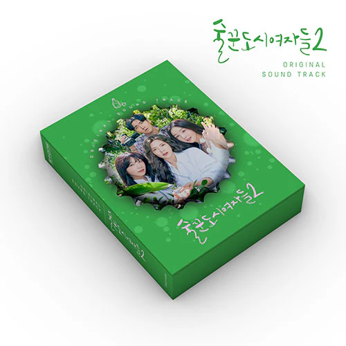 Work Later, Drink Now 2 - Original Sound Track [OST - Special Package]