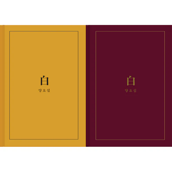 YANG YO SEOB -  白 White [ 2nd Mini Solo Album]
