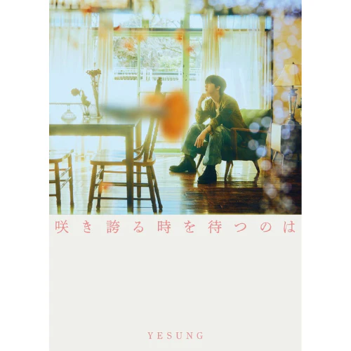 YESUNG - Sakihokoru Toki wo Matsunowa [2nd JP Album - Limited Edition A]
