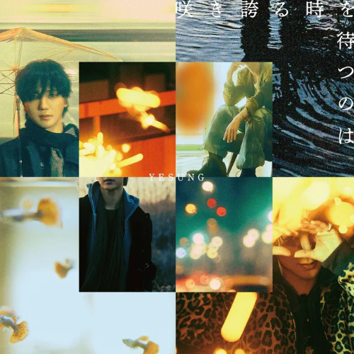 YESUNG - Sakihokoru Toki wo Matsunowa [2nd JP Album - Regular Edition]