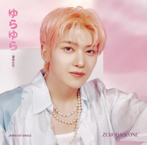 ZEROBASEONE - Yurayura - Unmei no Hana - [1st JP Single Album - Solo Jacket Ver.] - Image 4