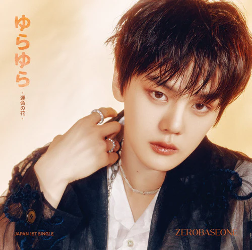 ZEROBASEONE - Yurayura - Unmei no Hana - [1st JP Single Album - Solo Jacket Ver.] - Image 7